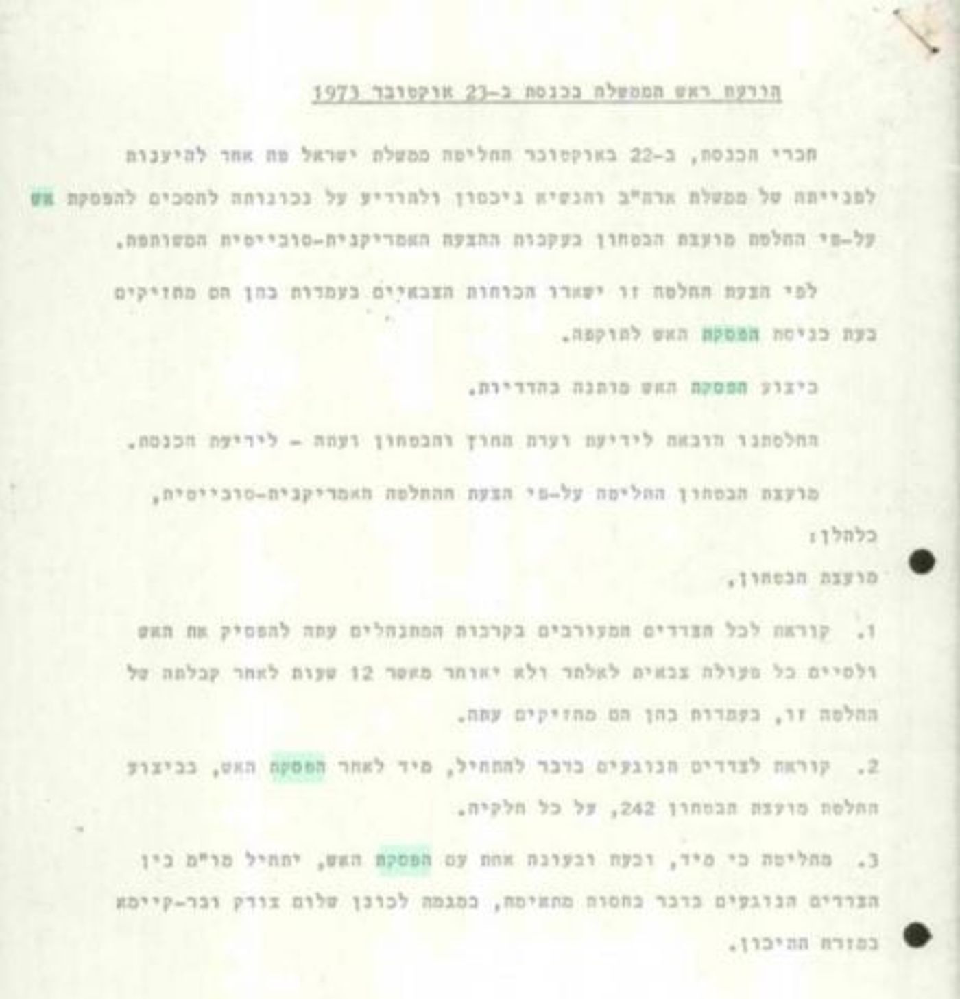 הודעה על הפסקת האש (ארכיון המדינה)