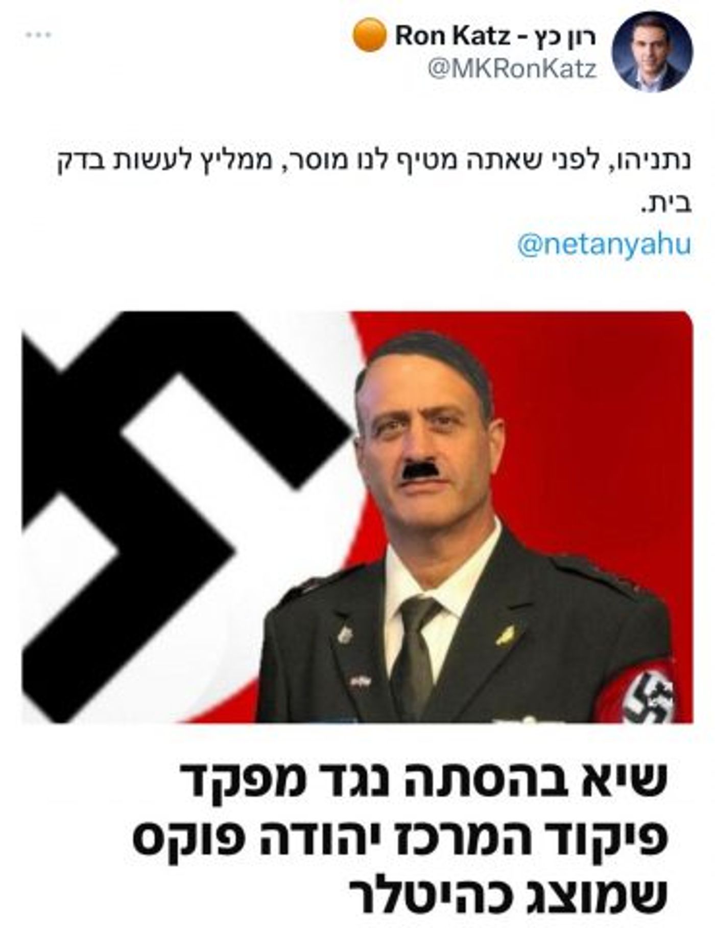 השב"כ: את התמונה של פוקס במדי נאצי צייץ חשבון איראני