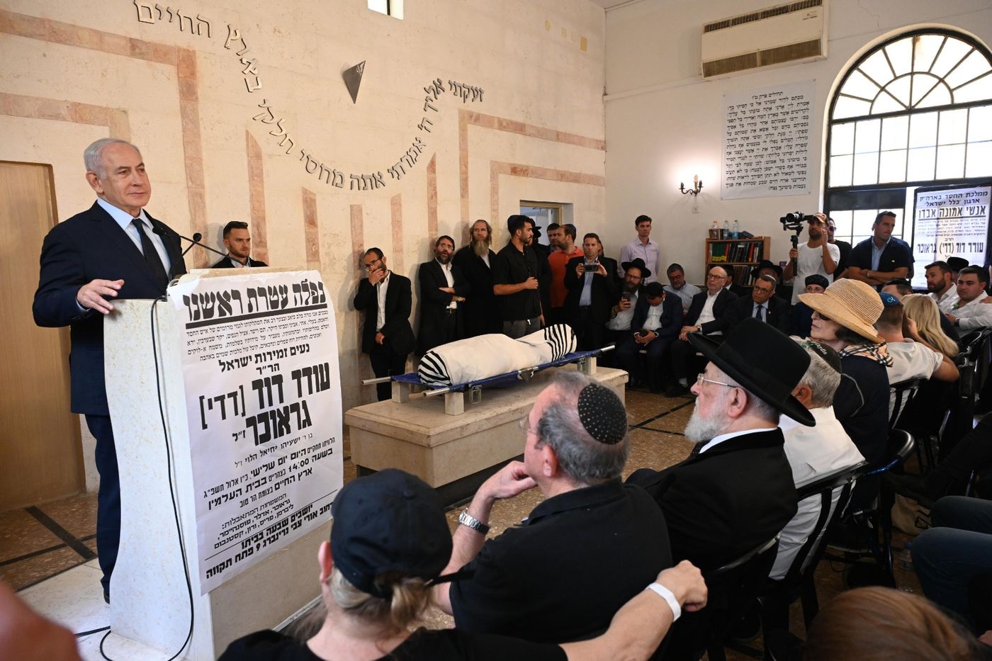 נתניהו בהלוויית דדי גראוכר ז"ל: "הוא היה השראה"