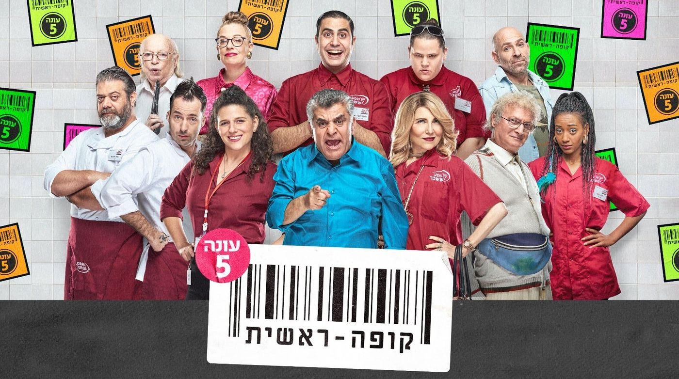 ליהוק נוסף: גם כוכבת קופה ראשית מצטרפת לשבאבניקים