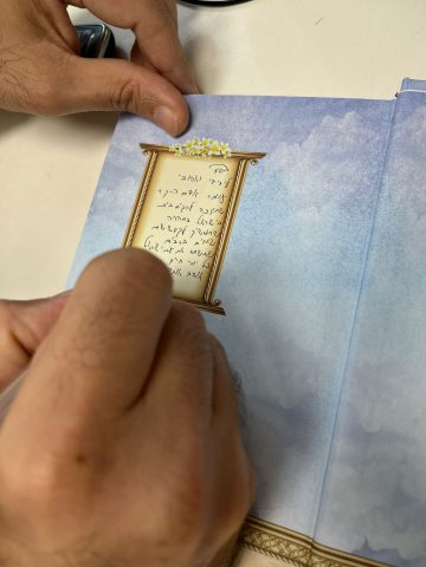 ההקדשה של הרב