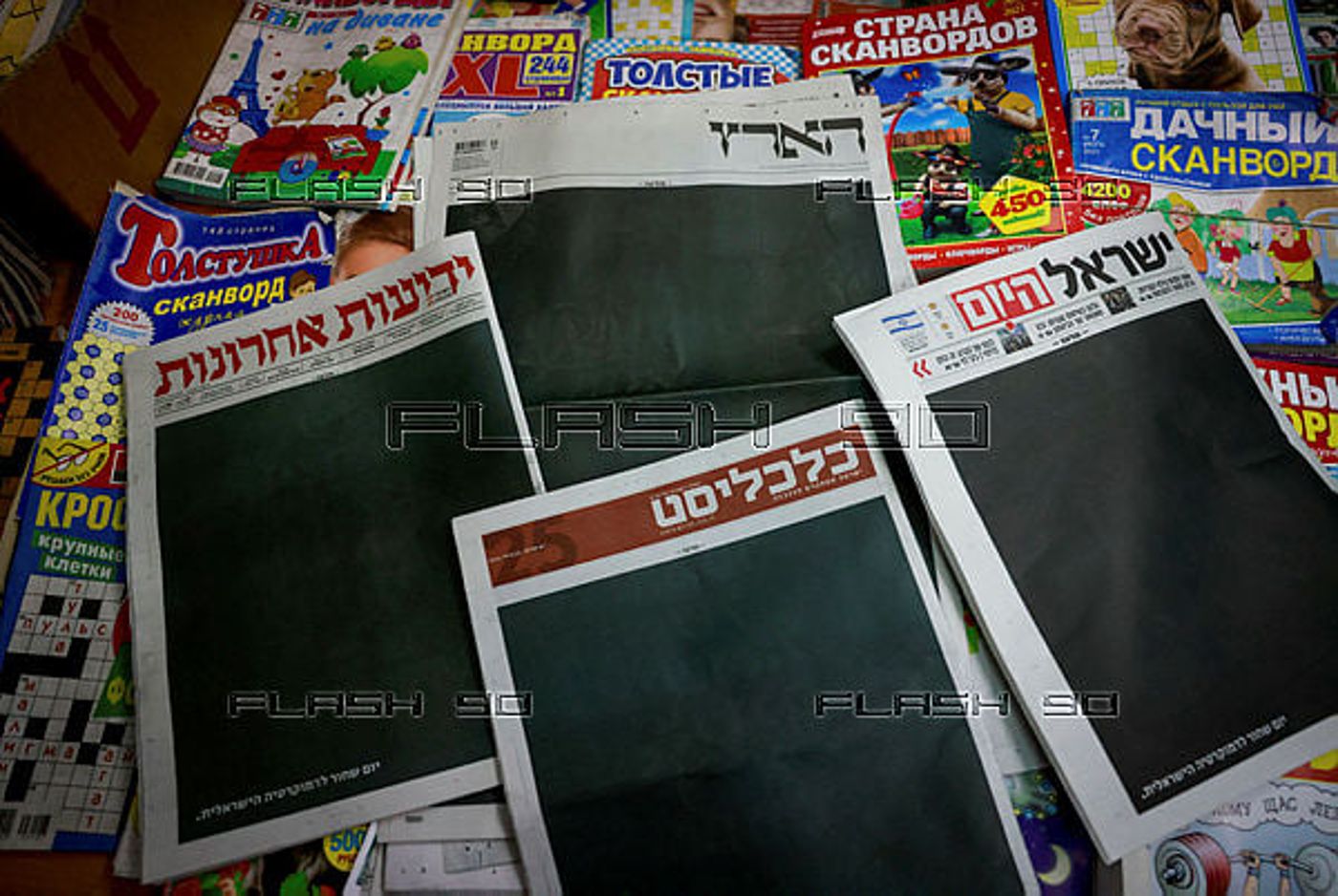 מכה לעיתונות המודפסת: זאת האגרה שבוטלה