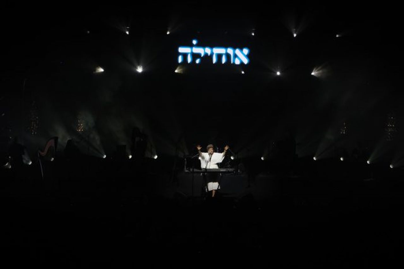שרות, מתפללות ואוהבות: מעל 6000 נשים ב"אוחילה"