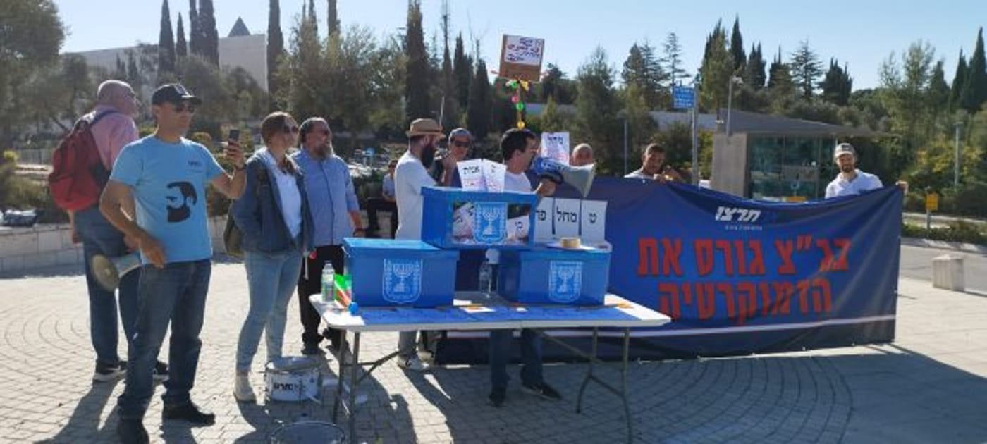 ההפגנה מול הדיון בבג"ץ