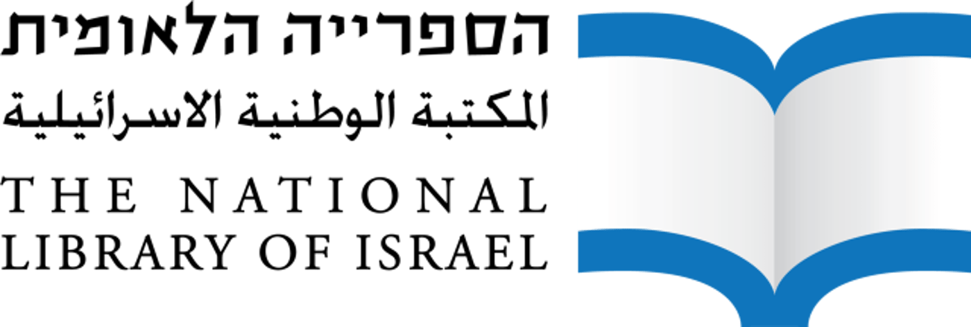 הלוגו הישן (קרדיט: הספרייה הלאומית)