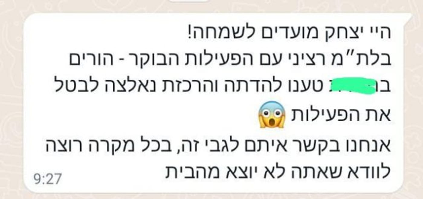 בשל 'חשש מהדתה' הורים ביטלו סדנת יצירה