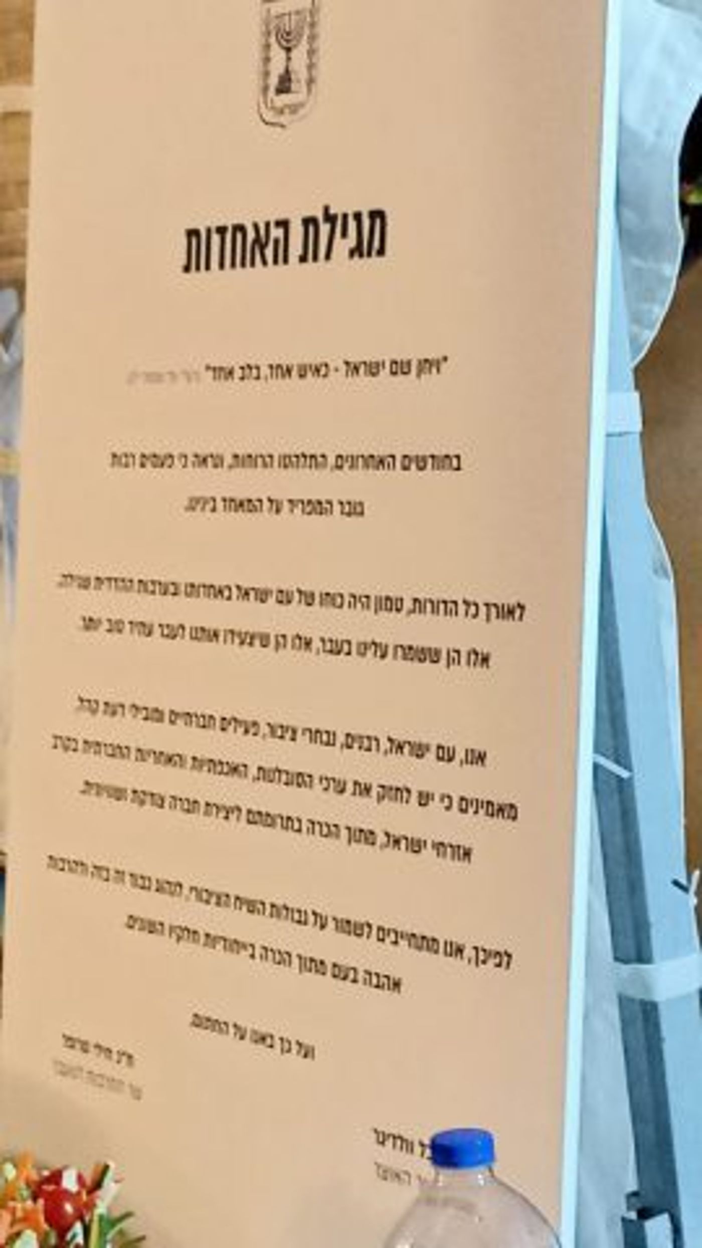 מפגיני שמאל ניסו לפוצץ את מפגש ההידברות. צפו