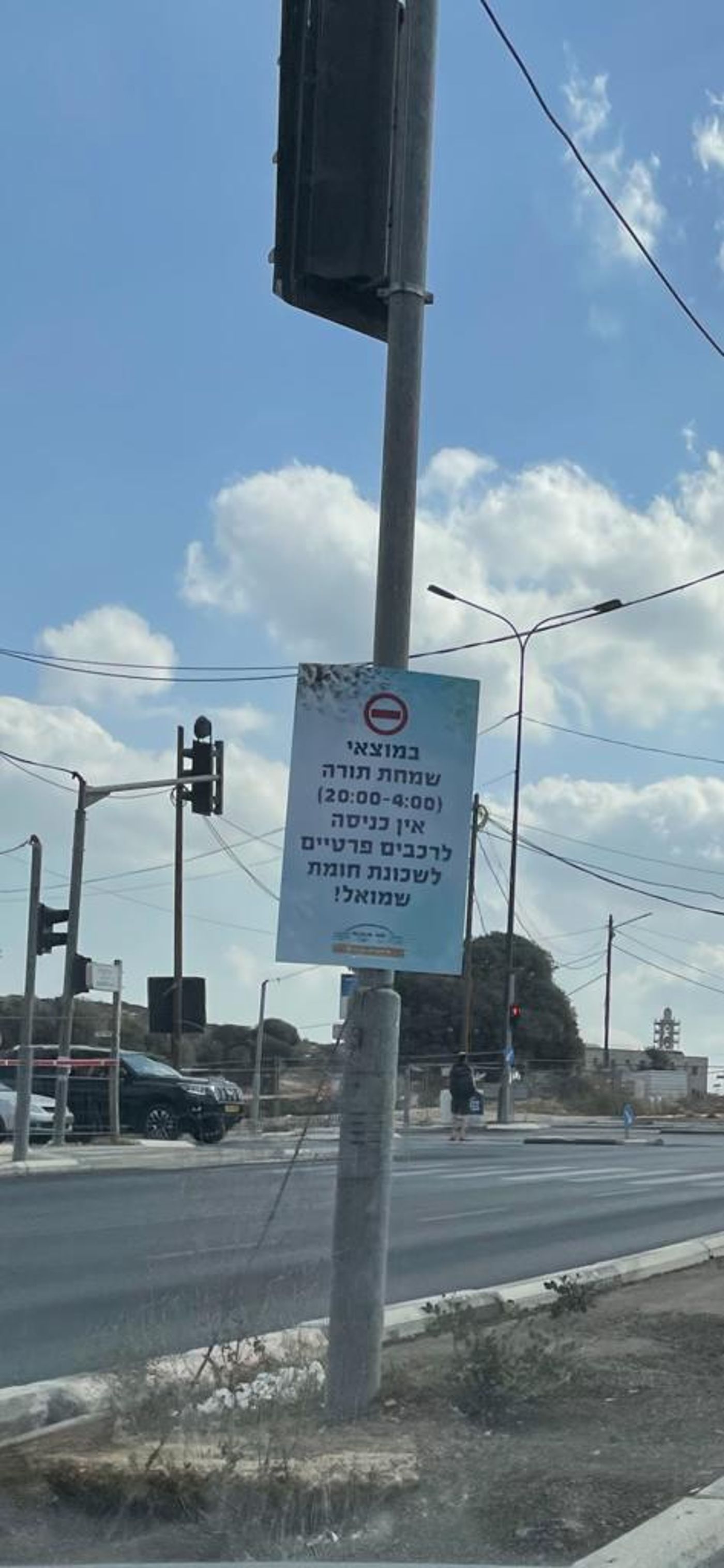 תלונה במשטרה: 'הר המור' מתכננת לחסום את השכונה