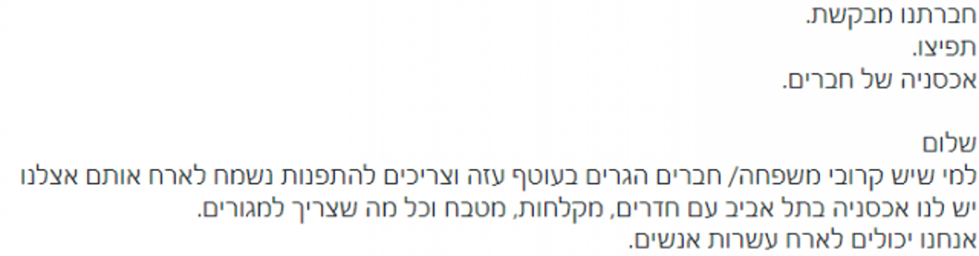 עם ישראל חי! התגייסות אדירה לעזרה בכל המישורים