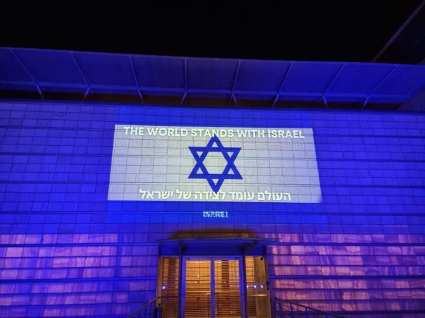 כך הודה משרד החוץ לתמיכה הבינלאומית
