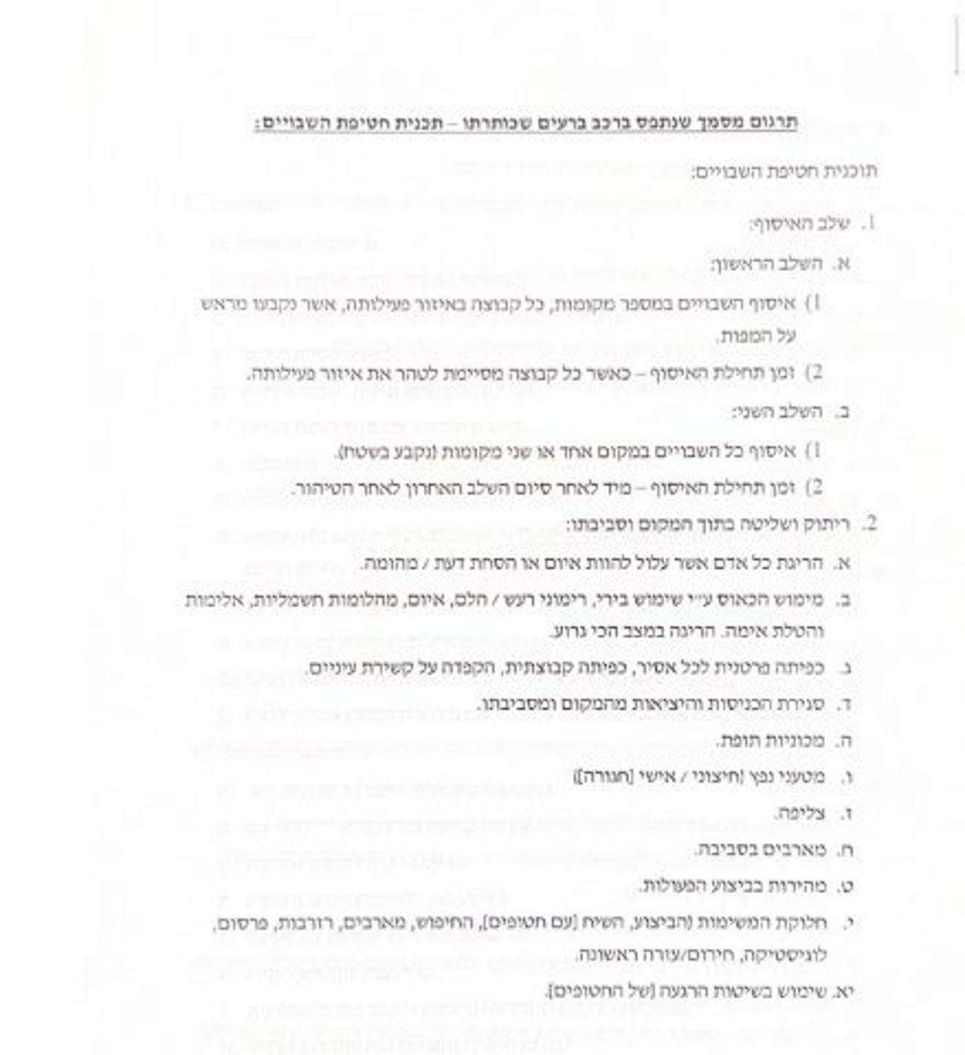 הרצוג חשף ב-CNN מסמך ובו תוכנית חטיפת השבויים
