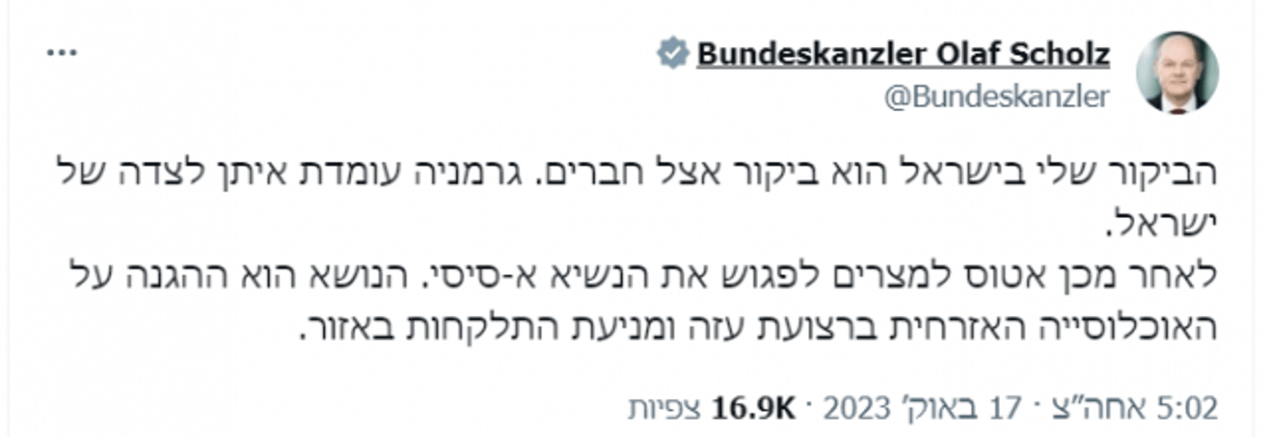קנצלר גרמניה צייץ בעברית: גרמניה עומדת לצד ישראל