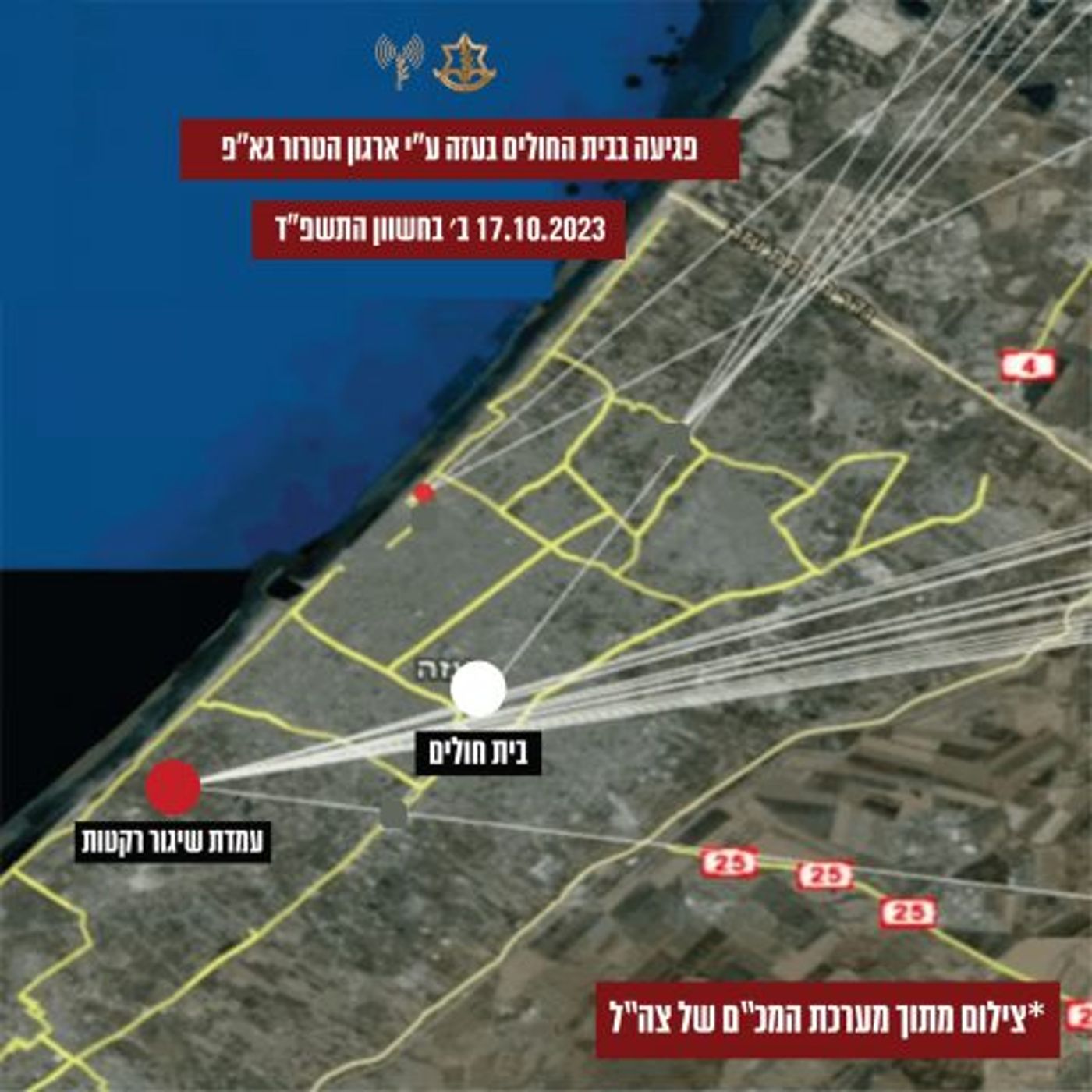 (תצלום מתוך מערכת זיהוי השיגורים הצה"לית, דובר צה"ל)