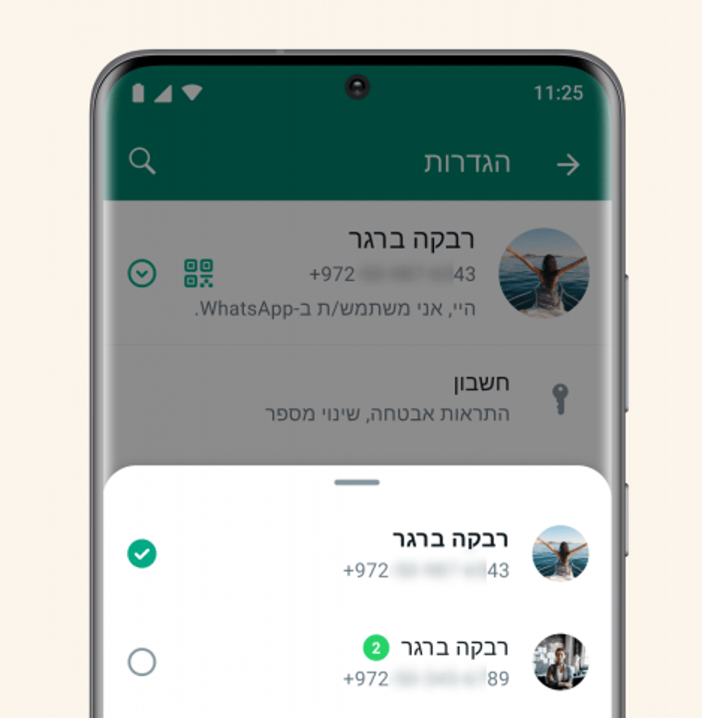הפיצ'ר החדש (קרדיט: whatsapp)