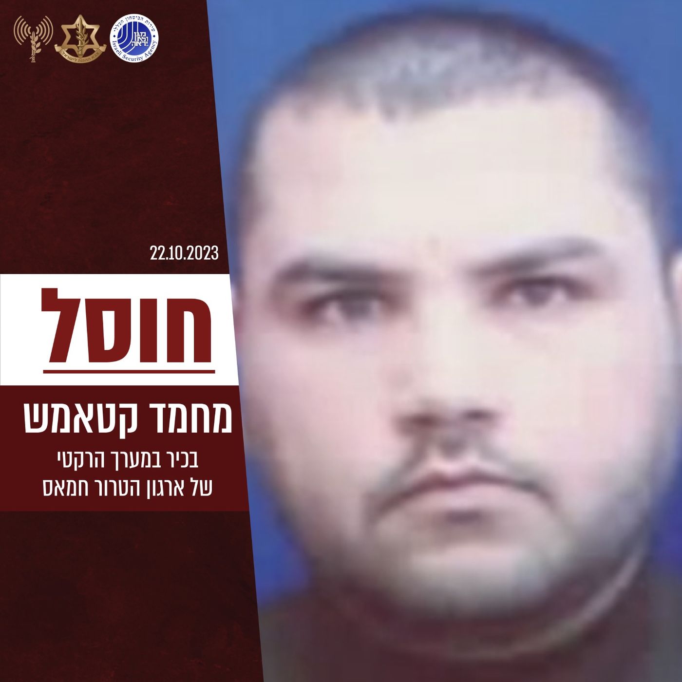 צה"ל ושב"כ חיסלו בכיר במערך הרקטי של חמאס