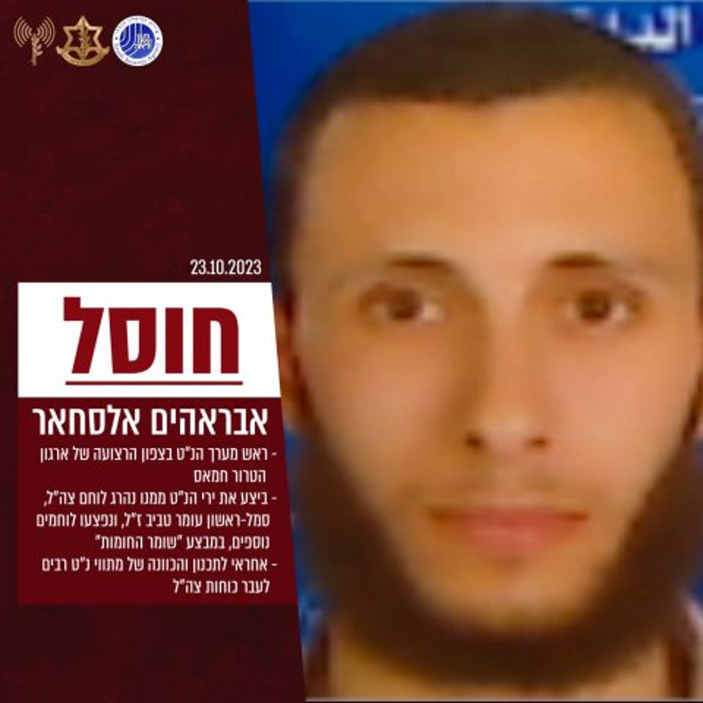 אחרי שנתיים: צה"ל חיסל את המחבל שירה נ"ט והרג לוחם