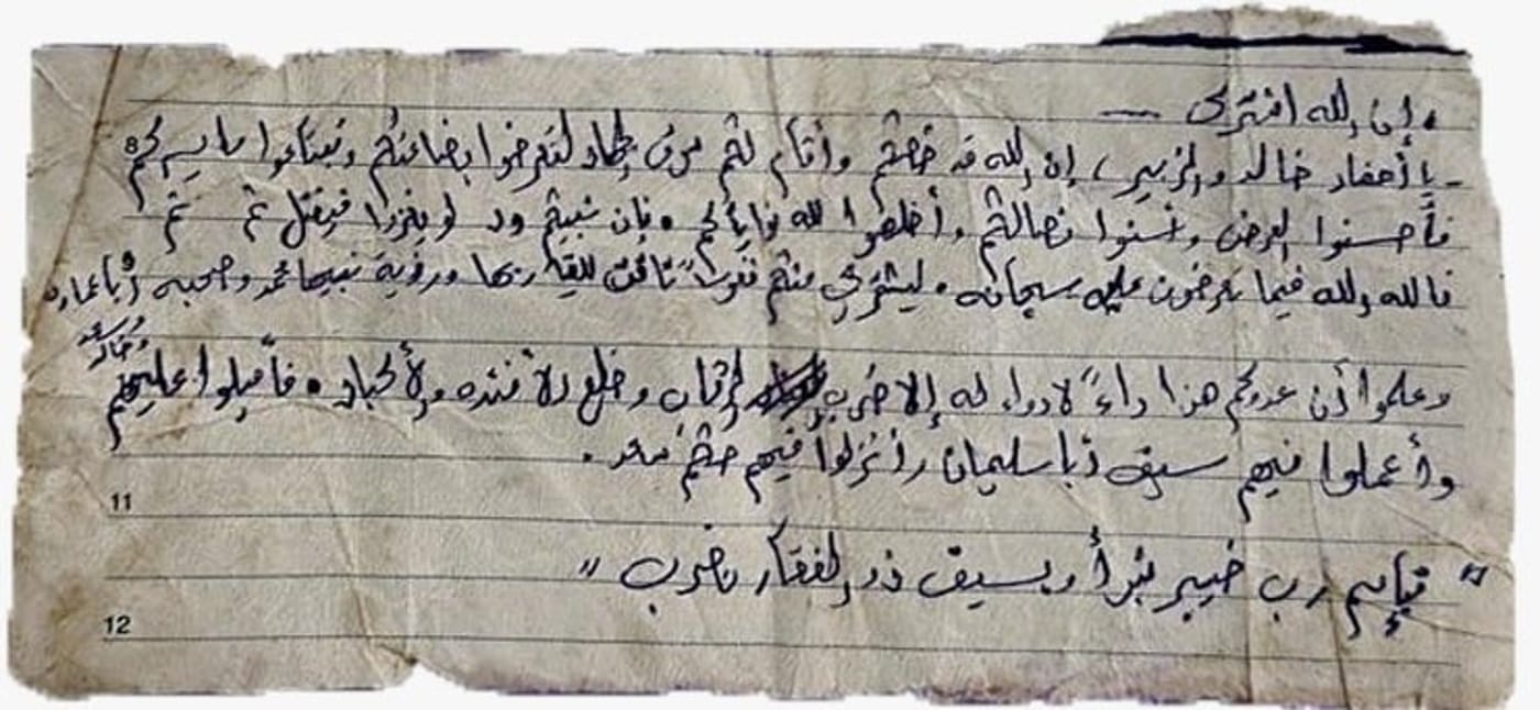 ערפו ראשים: נחשף המסמך המצמרר שנשא המחבל