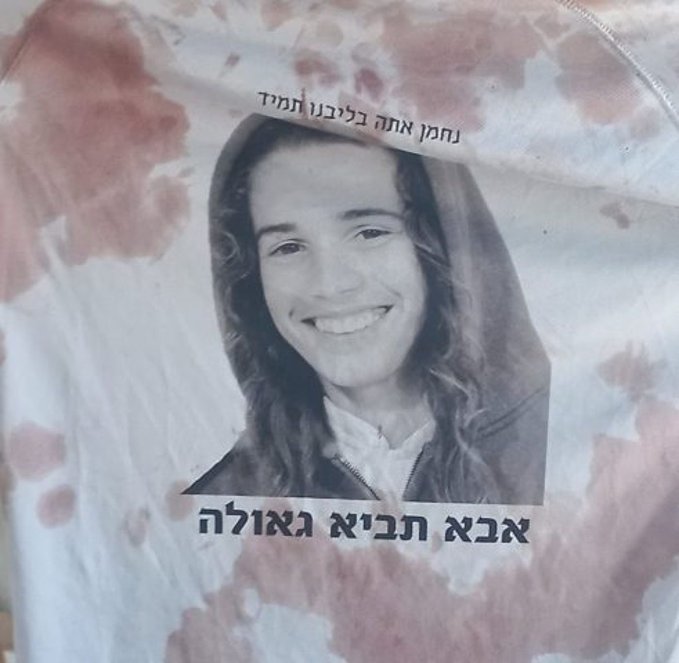 (ללא קרדיט)