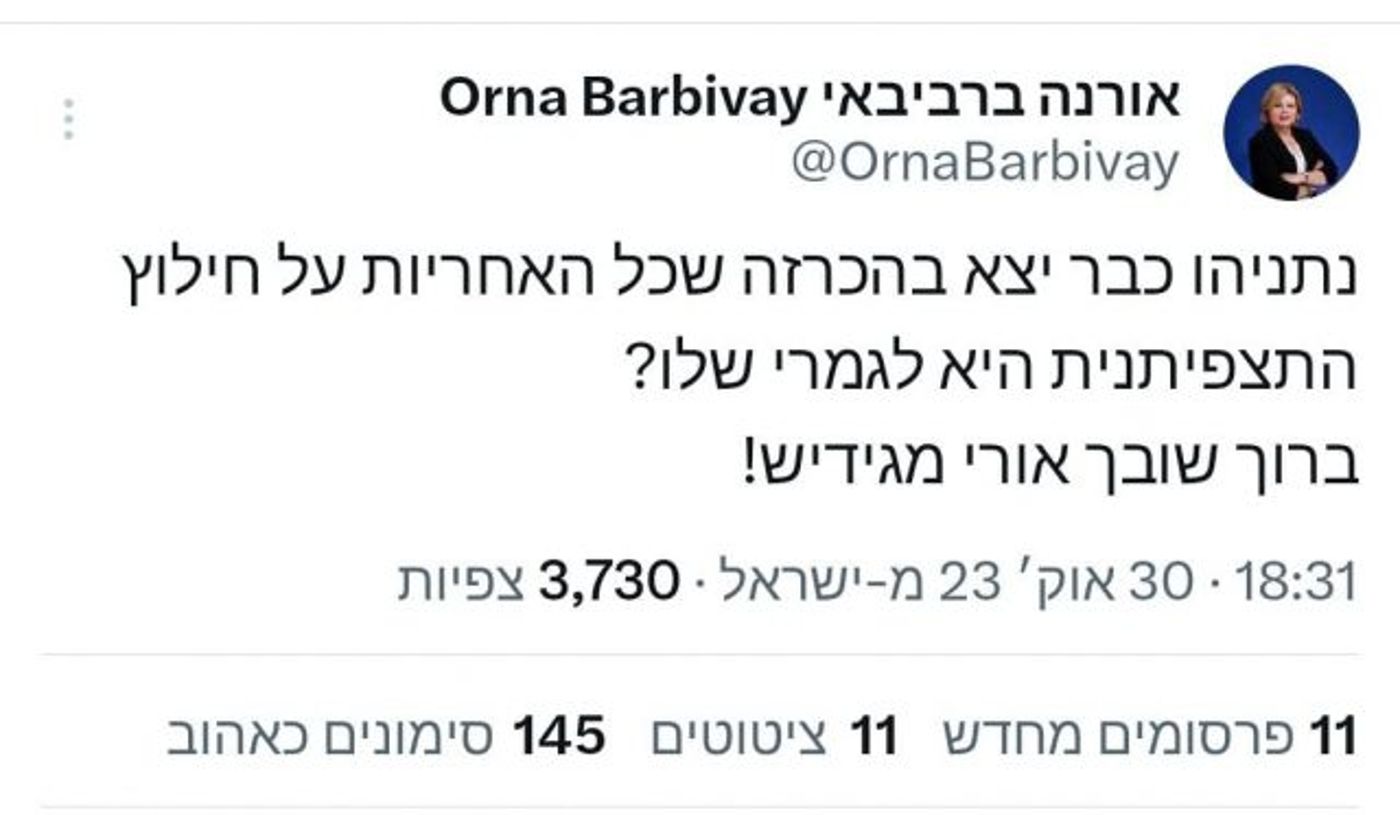 בושה: כך השרה לשעבר הגיבה לחילוץ החיילת מהשבי