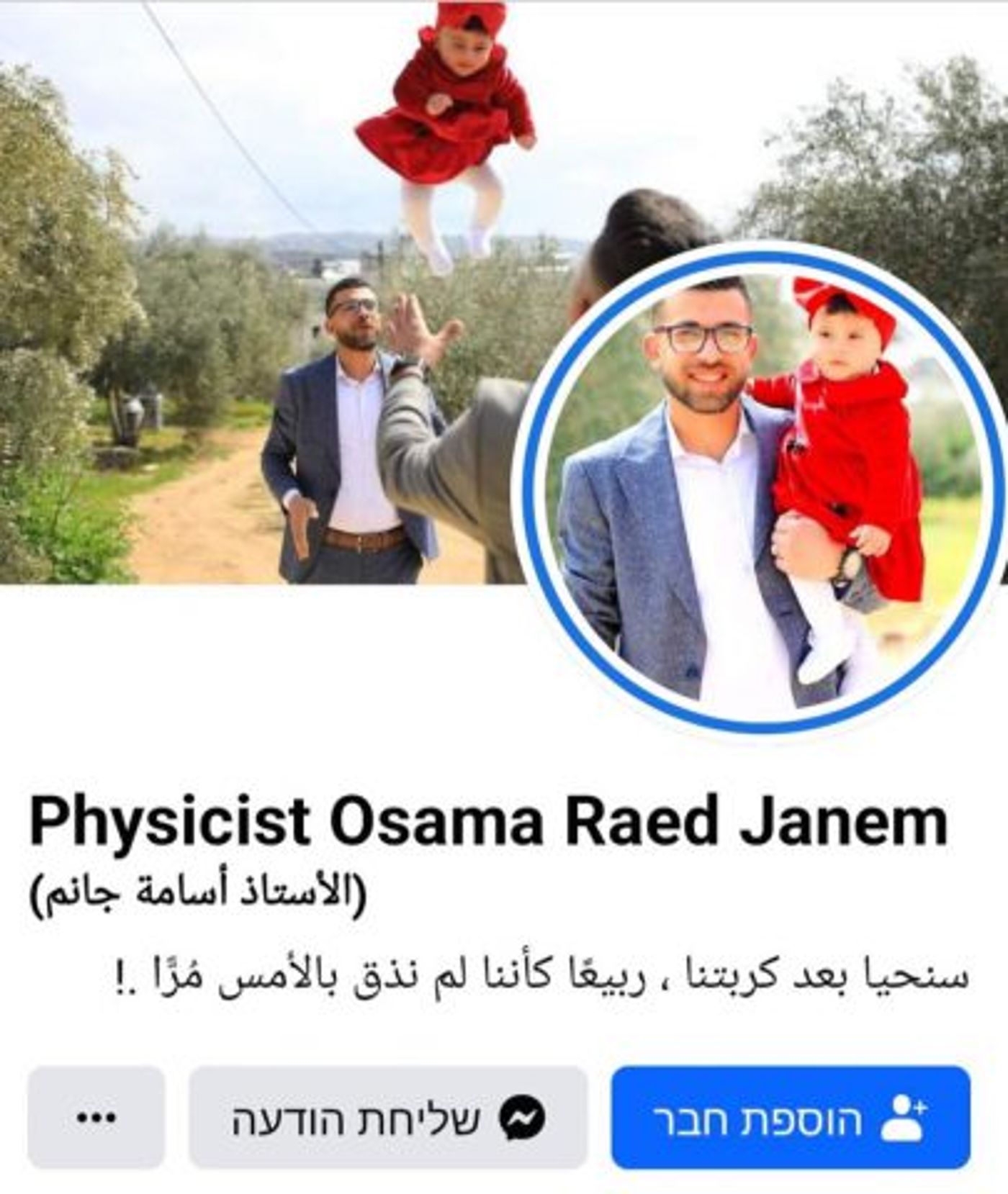 המורה שמלמד את המבחן (מתוך הטוויטר של אסף גיבור)