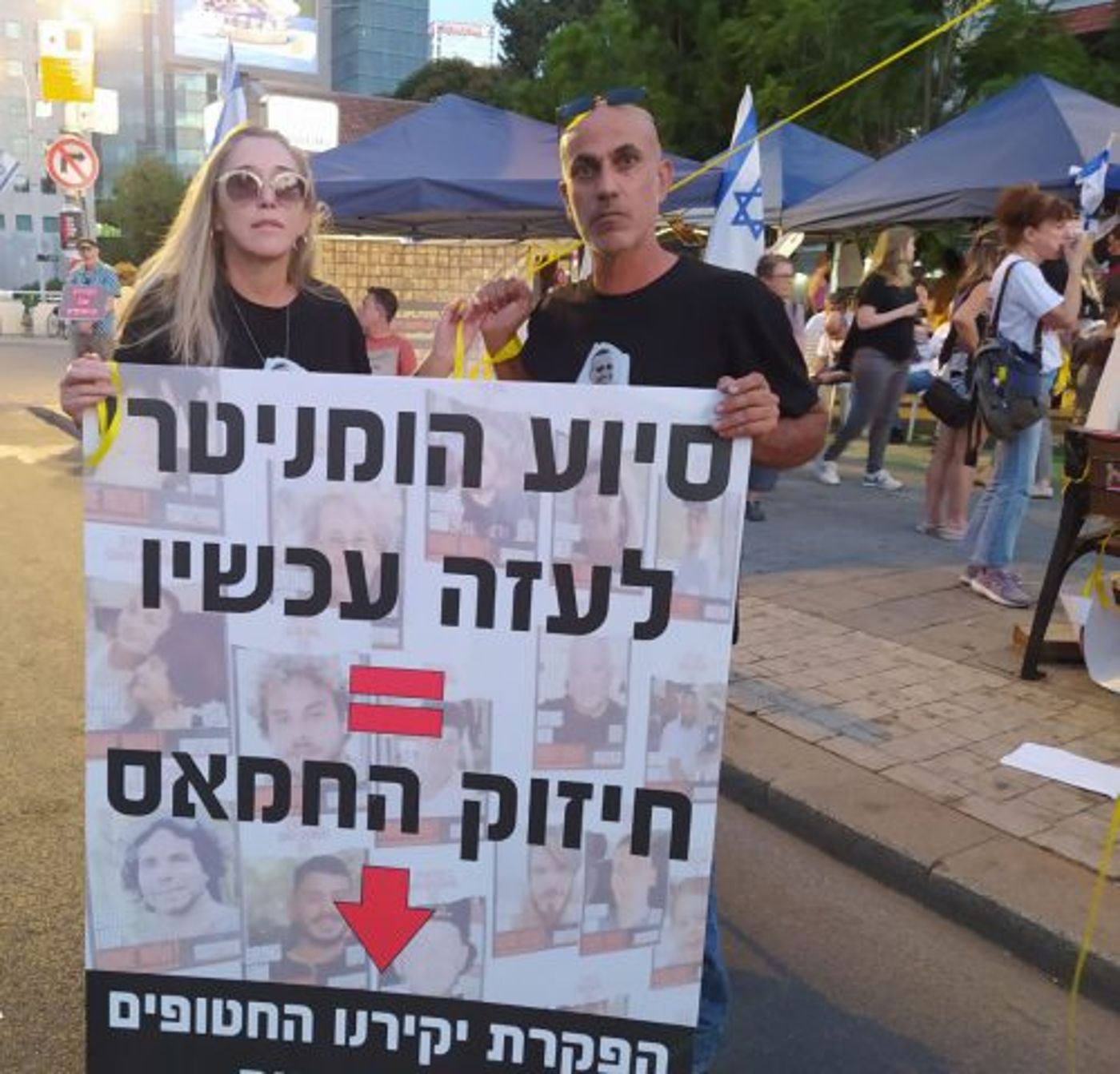 מחאת משפחות החטופים
