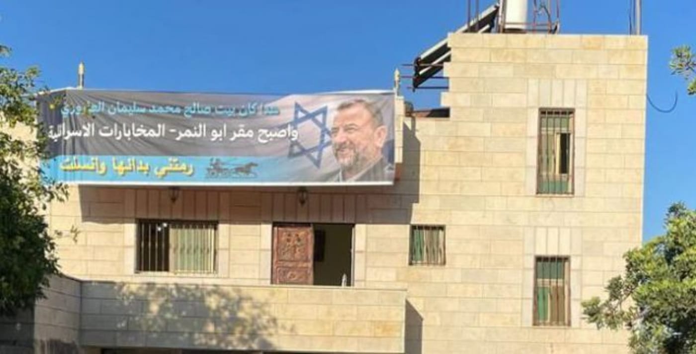 הבית של ערורי