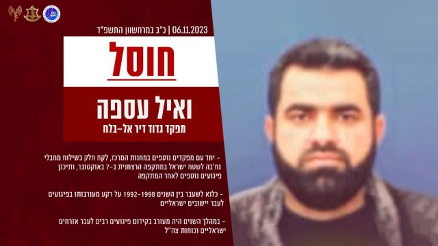 במהלך הלילה: חוסל מפקד גדוד דיר אל בלח של חמאס
