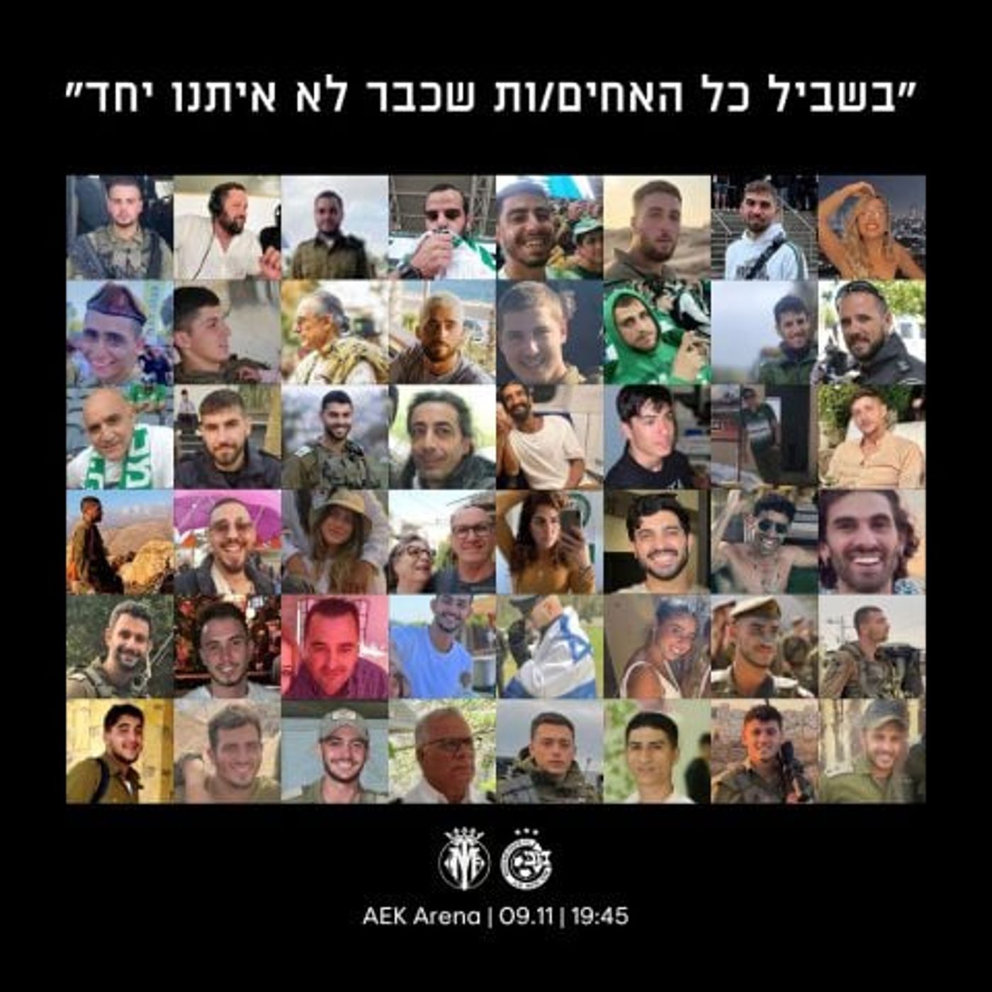 כרזה לזכר הנרצחים אוהדי מכבי חיפה