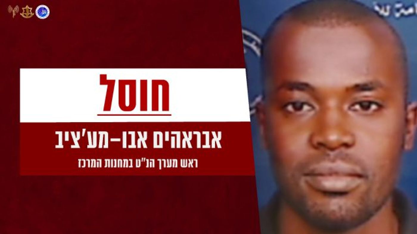 חוסל ראש מערך הנ"ט של חמאס במרכז הרצועה