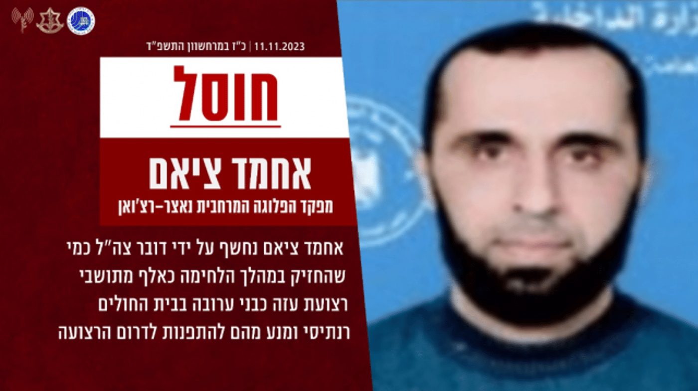 תז של המחבל אחמד ציאם