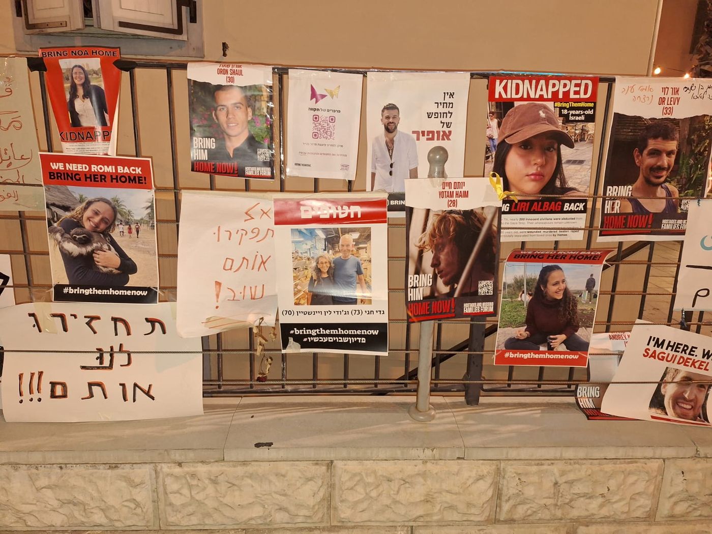 בני ברק: נתפס החשוד בתלישת תמונות החטופות