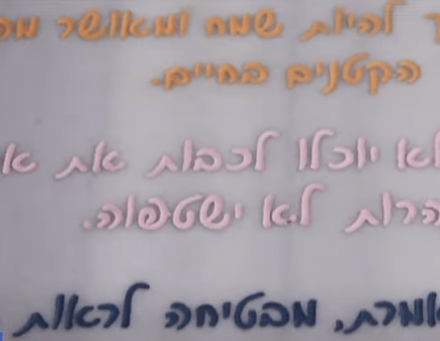 הטבח ברעים: מה עומד מאחורי הכיתוב הצבעוני על המצבות?