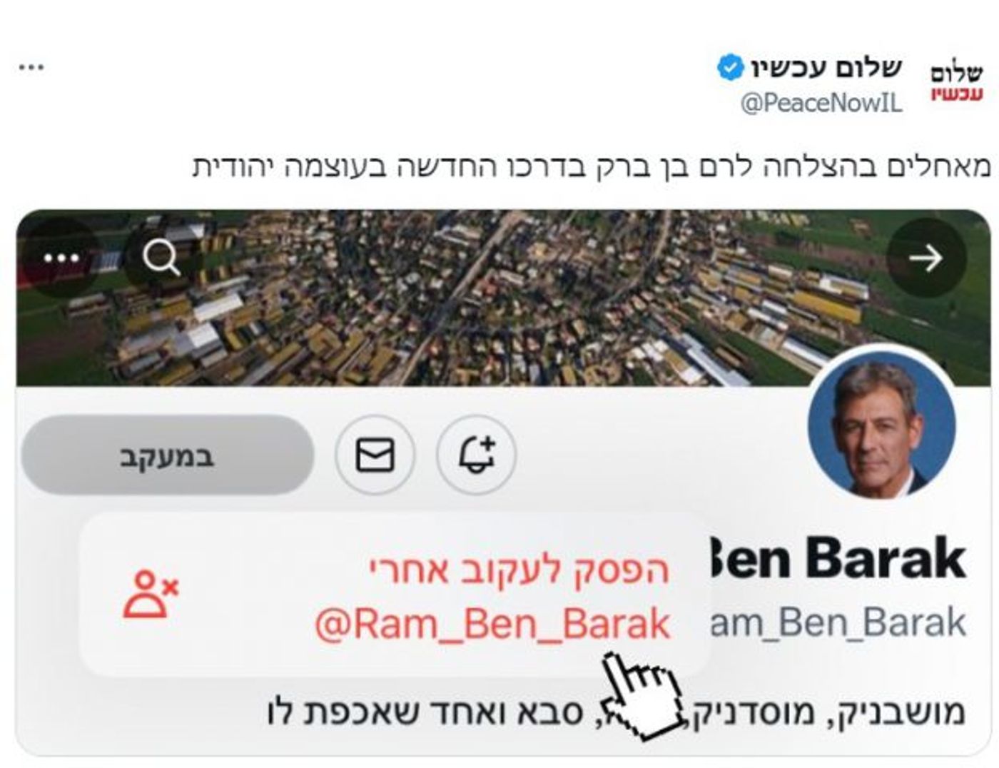 צילום מסך מרשת חברתית