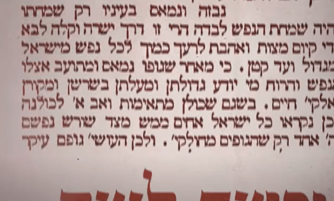 הספר שנכתב לפני 200 שנה ממשיך לכבוש לבבות. צפו