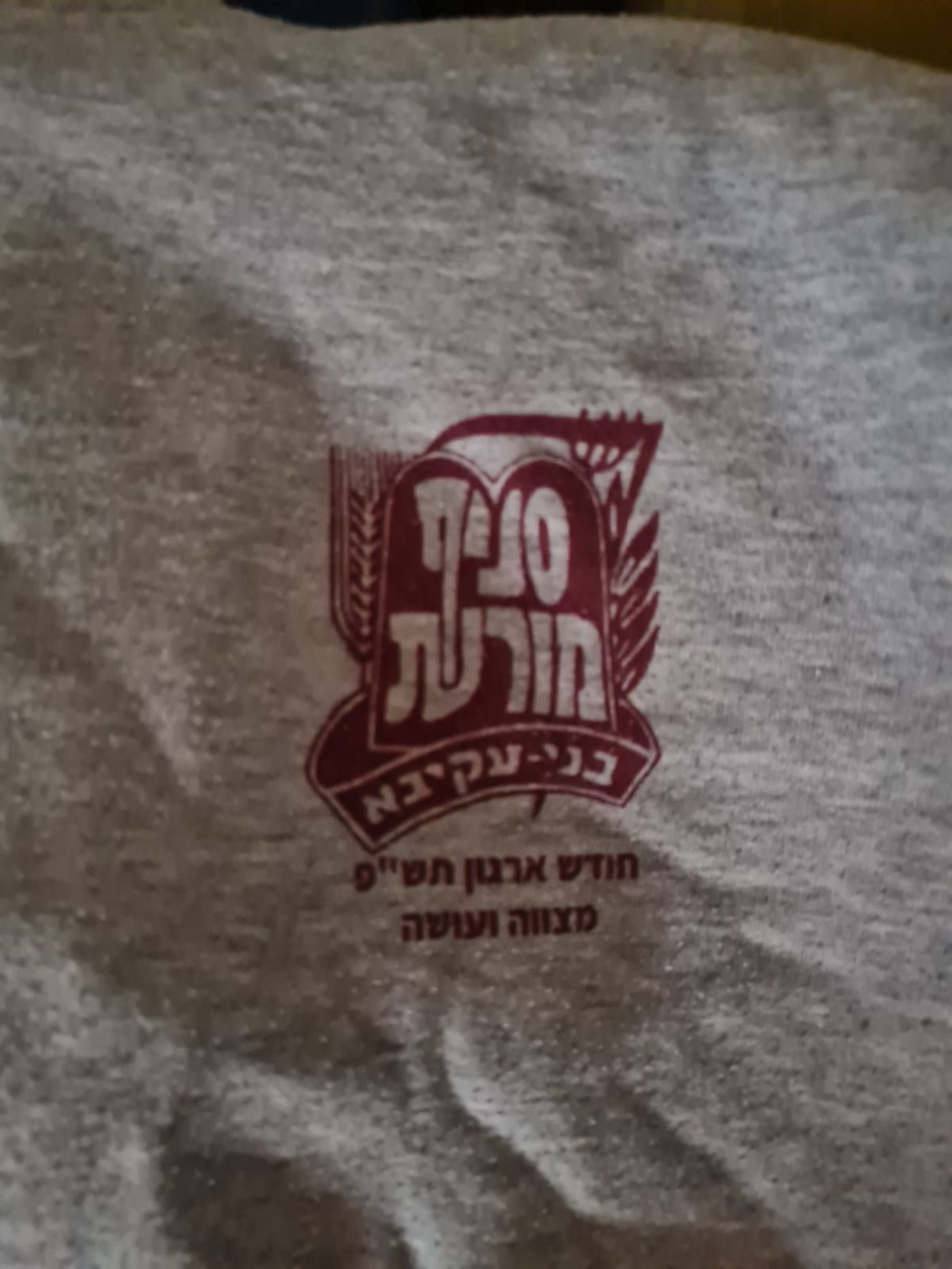 תעלומה: איך הגיע הסווצ'ר של בני עקיבא לעזה?