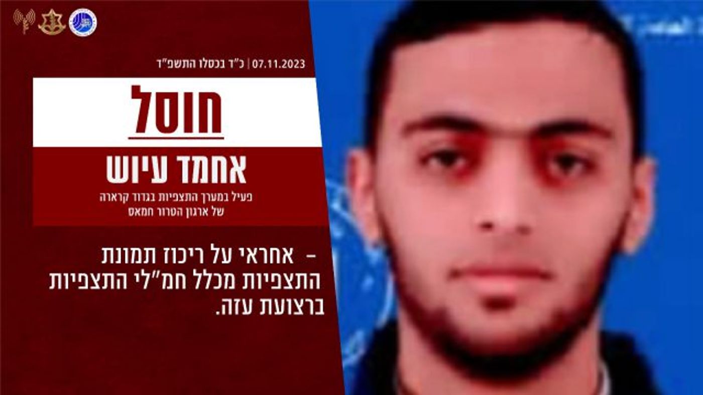 חוסלו שני בכירים במערך המודיעין של חמאס בעזה