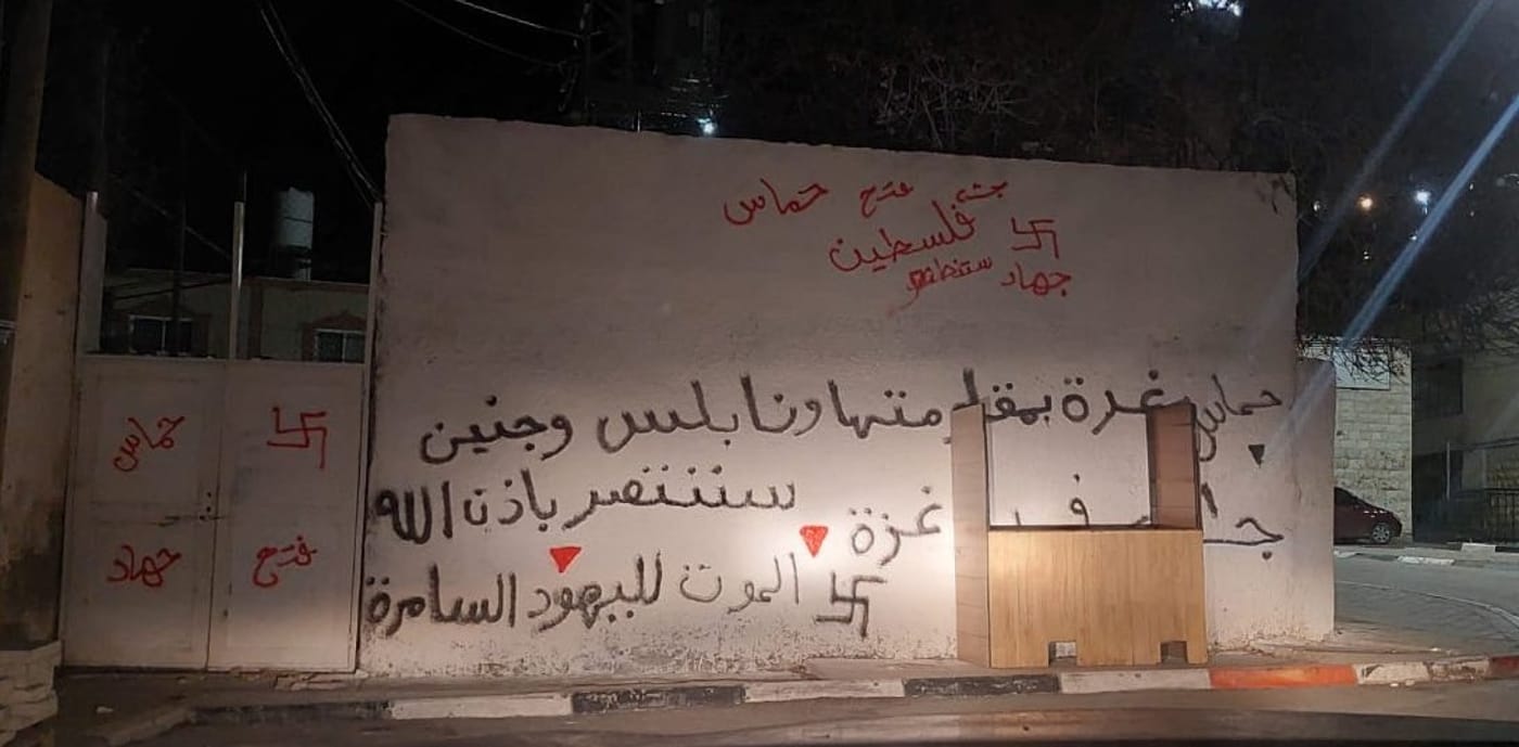 "או אנחנו או הם": כתובות נאצה בקבר יהושע בן נון