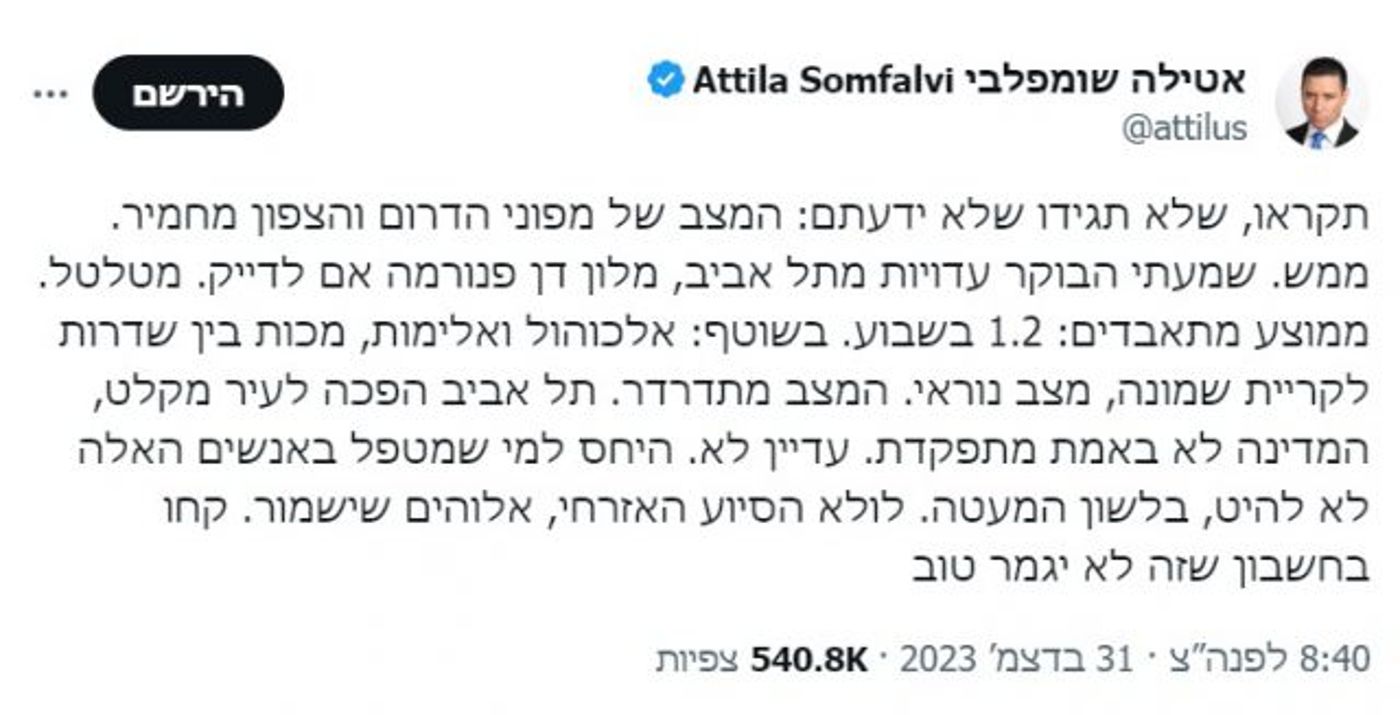 הטיף נגד פייק ניוז ונפל לאחד כזה