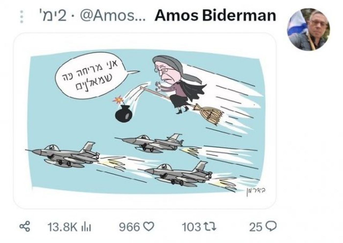 קריקטורה בעלון שביעי מעוררת סערה ברשת