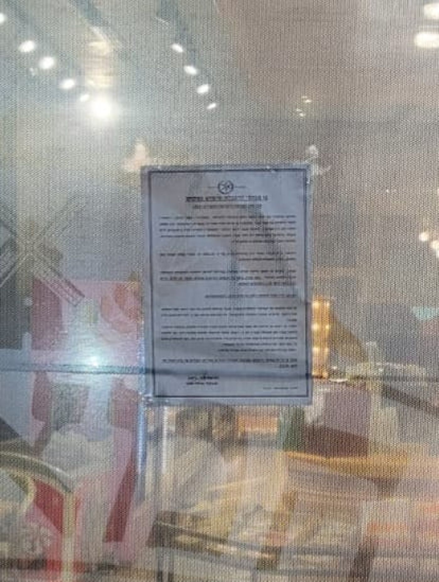 צו סגירה הוצא לעסק בירכא שהעסיק שב"חים מהשטחים