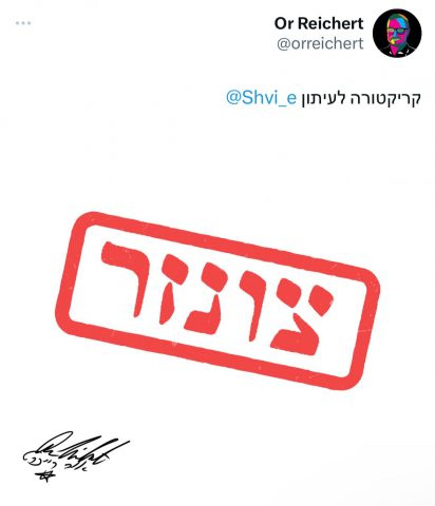 הקריקטורה של רייכרט