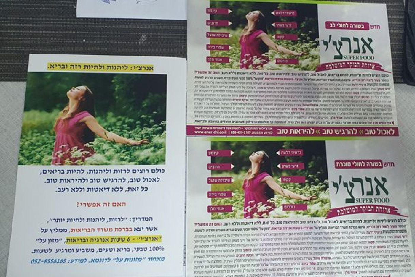 מוצר ההרזיה הפופולרי התגלה כמזוייף
