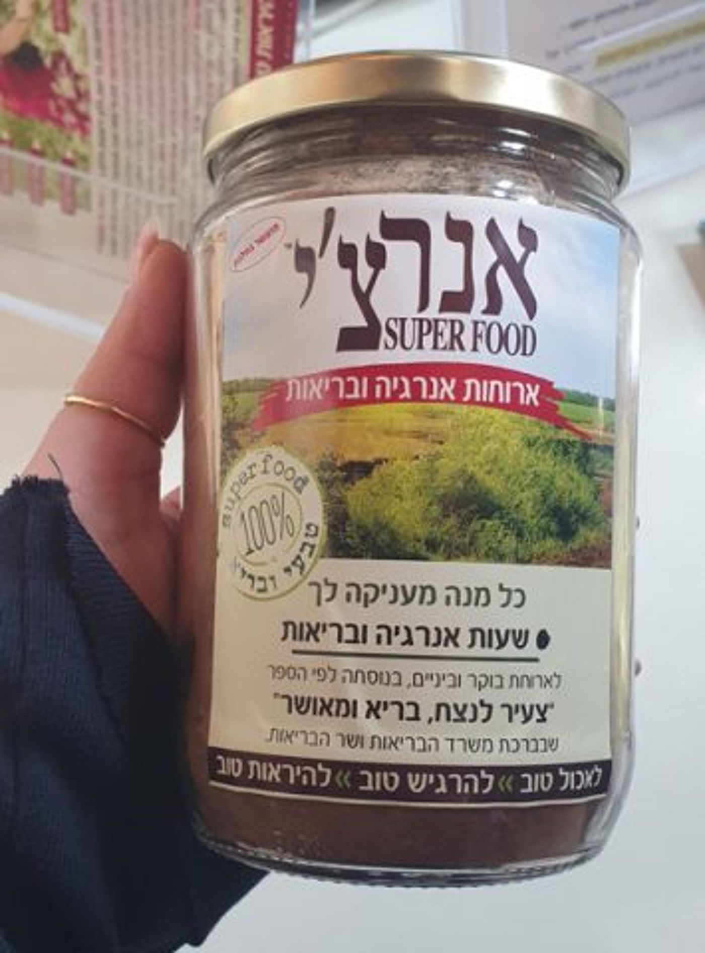 מוצר ההרזיה הפופולרי התגלה כמזוייף