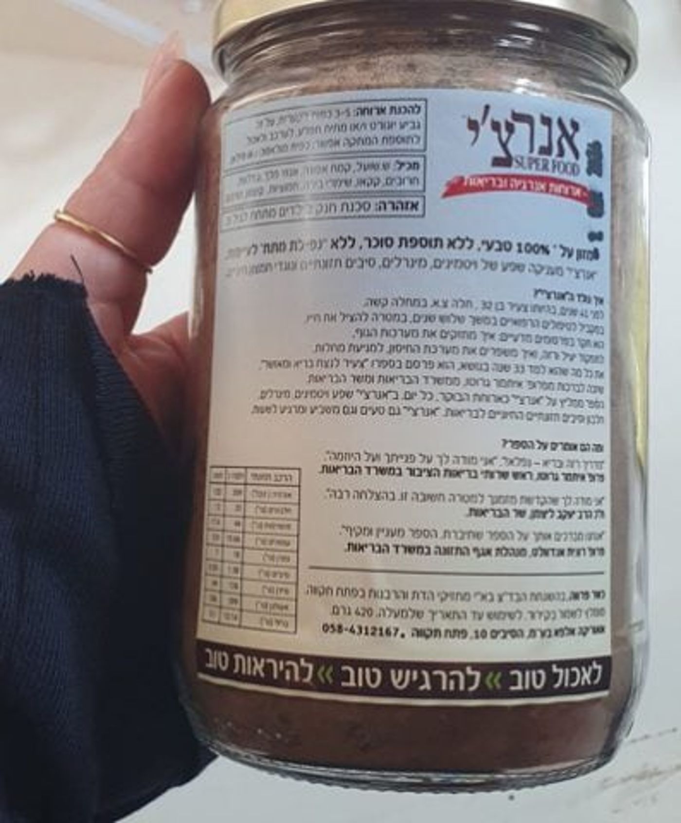 מוצר ההרזיה הפופולרי התגלה כמזוייף