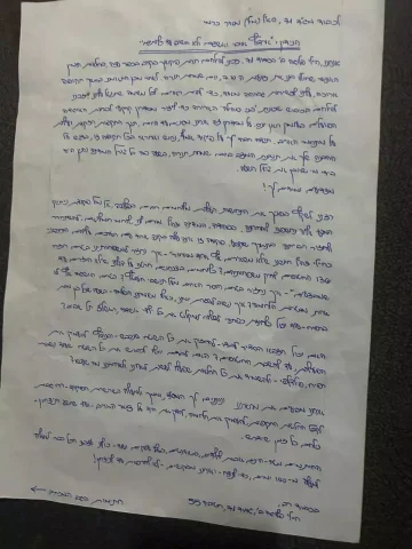 הצנחנים למג"ד 71: "לא כך חונכנו בצה"ל"