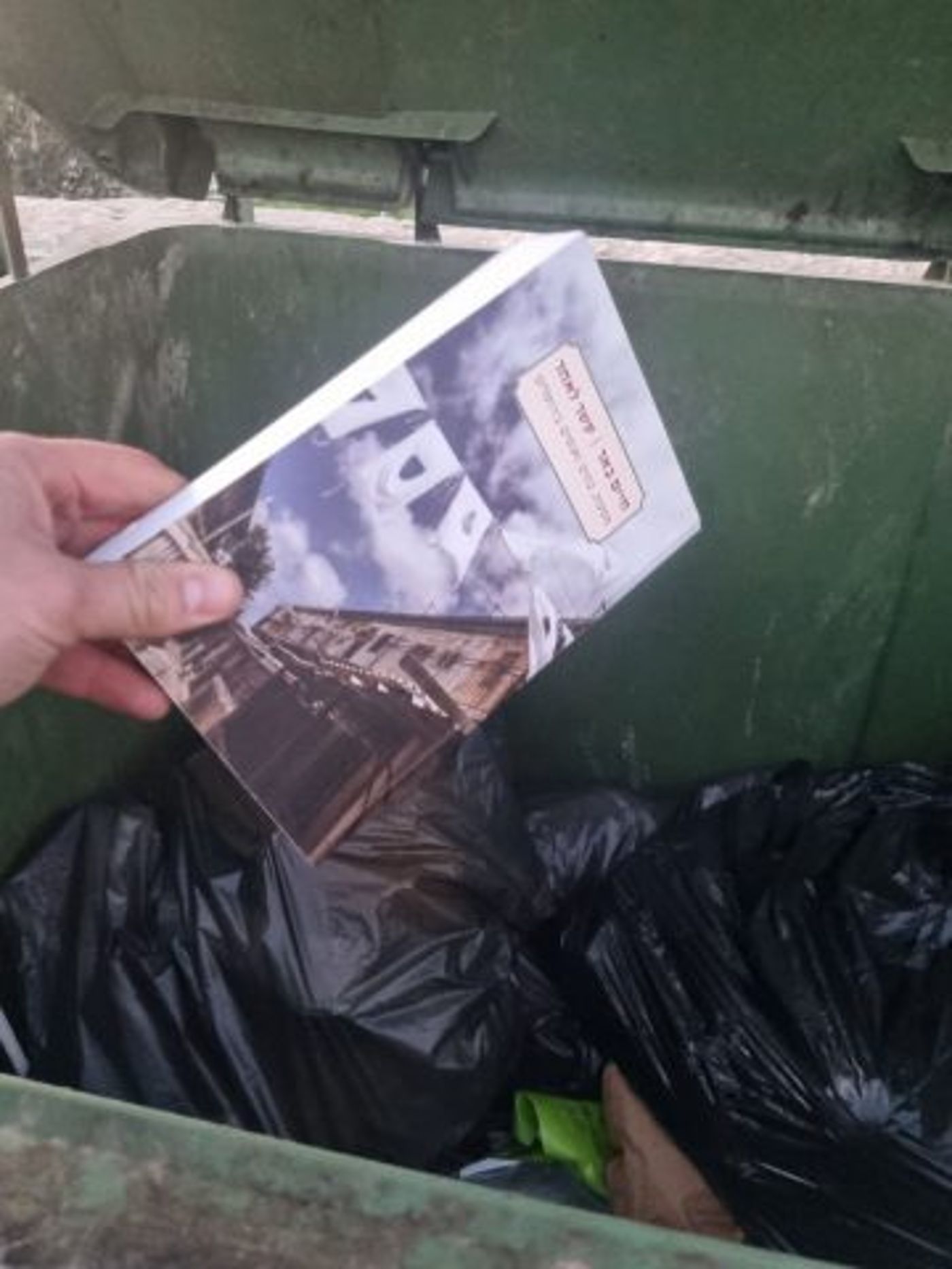 זורקים את הספרים של חיים באר לפח