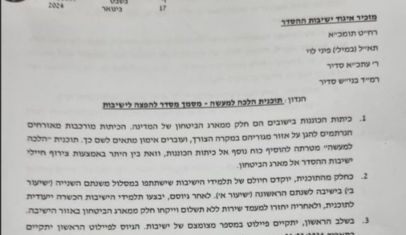 כפי שפורסם בסרוגים: היום התגייסו תלמידי שיעור א'