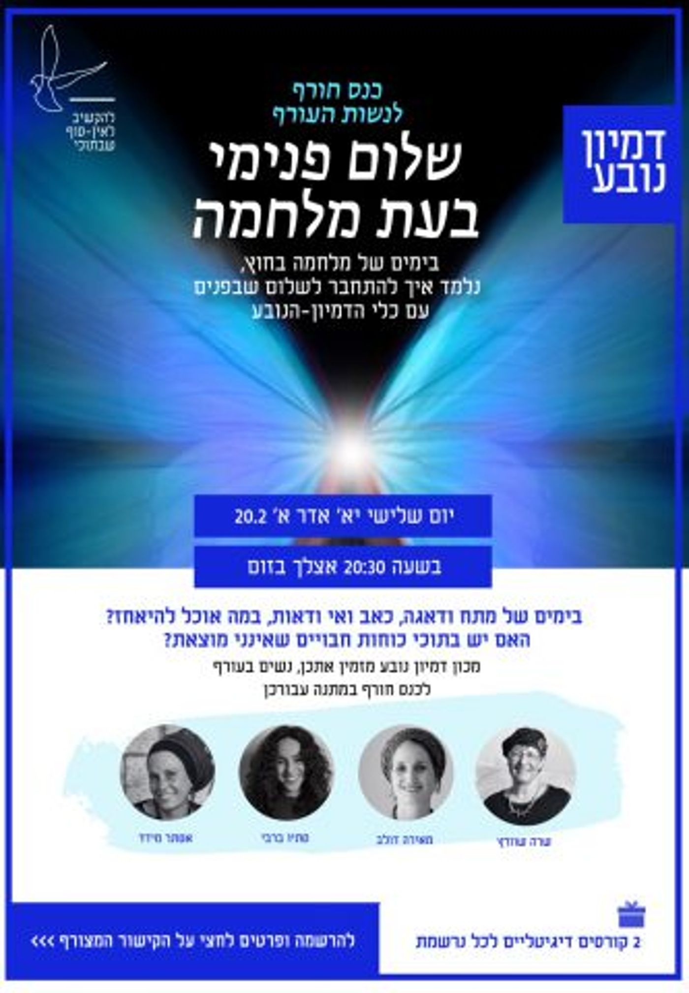 שיטת 'דמיון נובע': איך לבחור במקום לברוח?