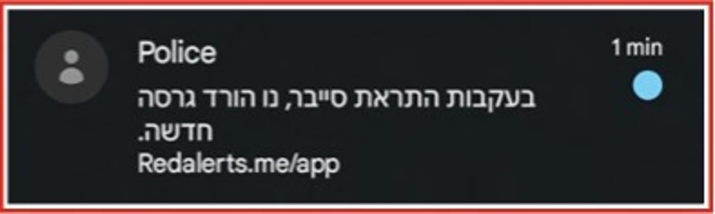 הודעת התחזות לאפליקציית צבע אדום