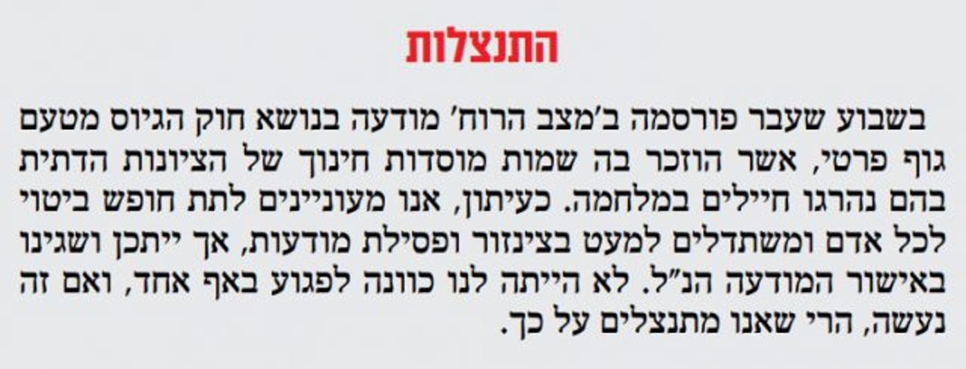 ההתנצלות במצב הרוח